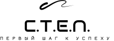 С.Т.Е.П.